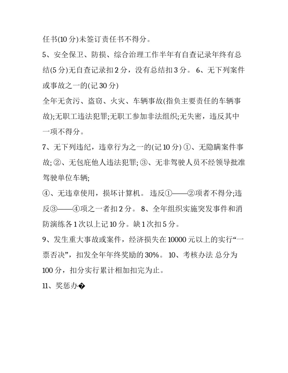 企业伦理学心得体会怎么写 企业伦理学课程心得体会(八篇)_第3页