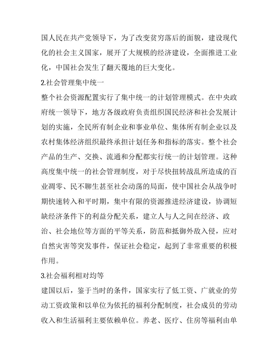 劳动关系保障心得体会怎么写 劳动关系保障心得体会怎么写范文(二篇)_第3页