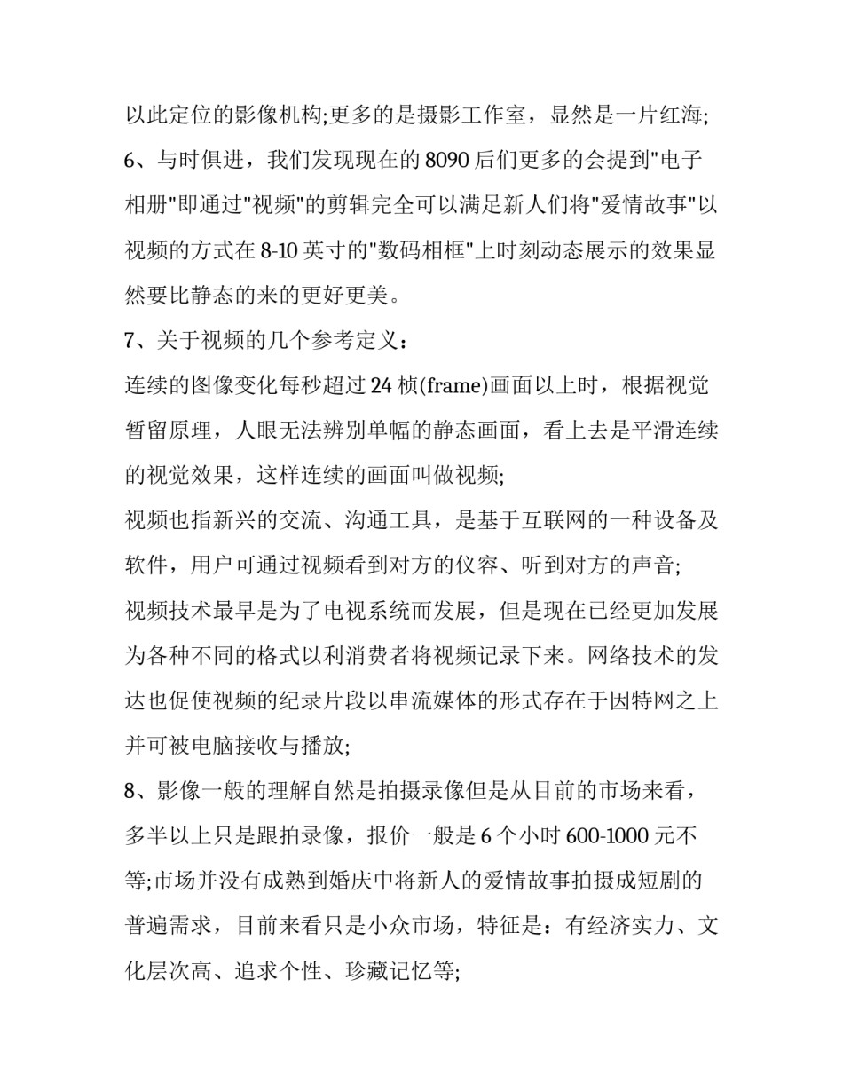 品牌家具送货文案范文通用 家具送货朋友圈文案(六篇)_第2页