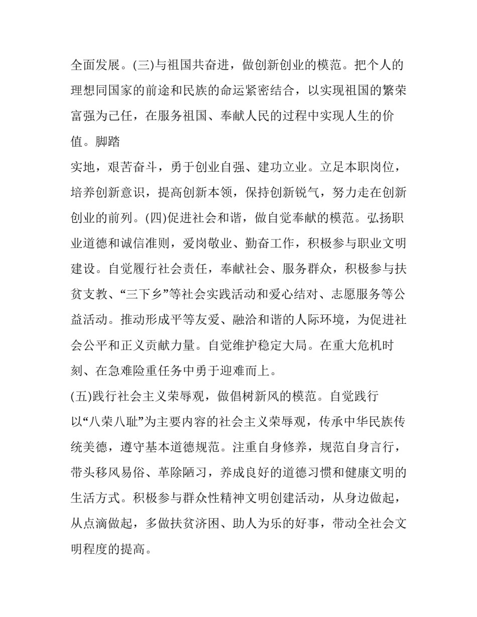 团员教育条例团课心得体会和感想 团员上团课的心得体会(3篇)_第2页