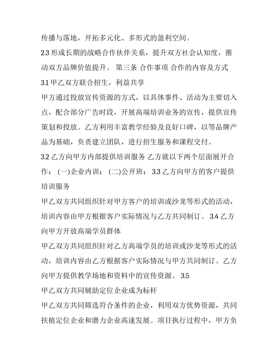 公司上市后心得体会实用 公司上市员工心得体会(9篇)_第2页