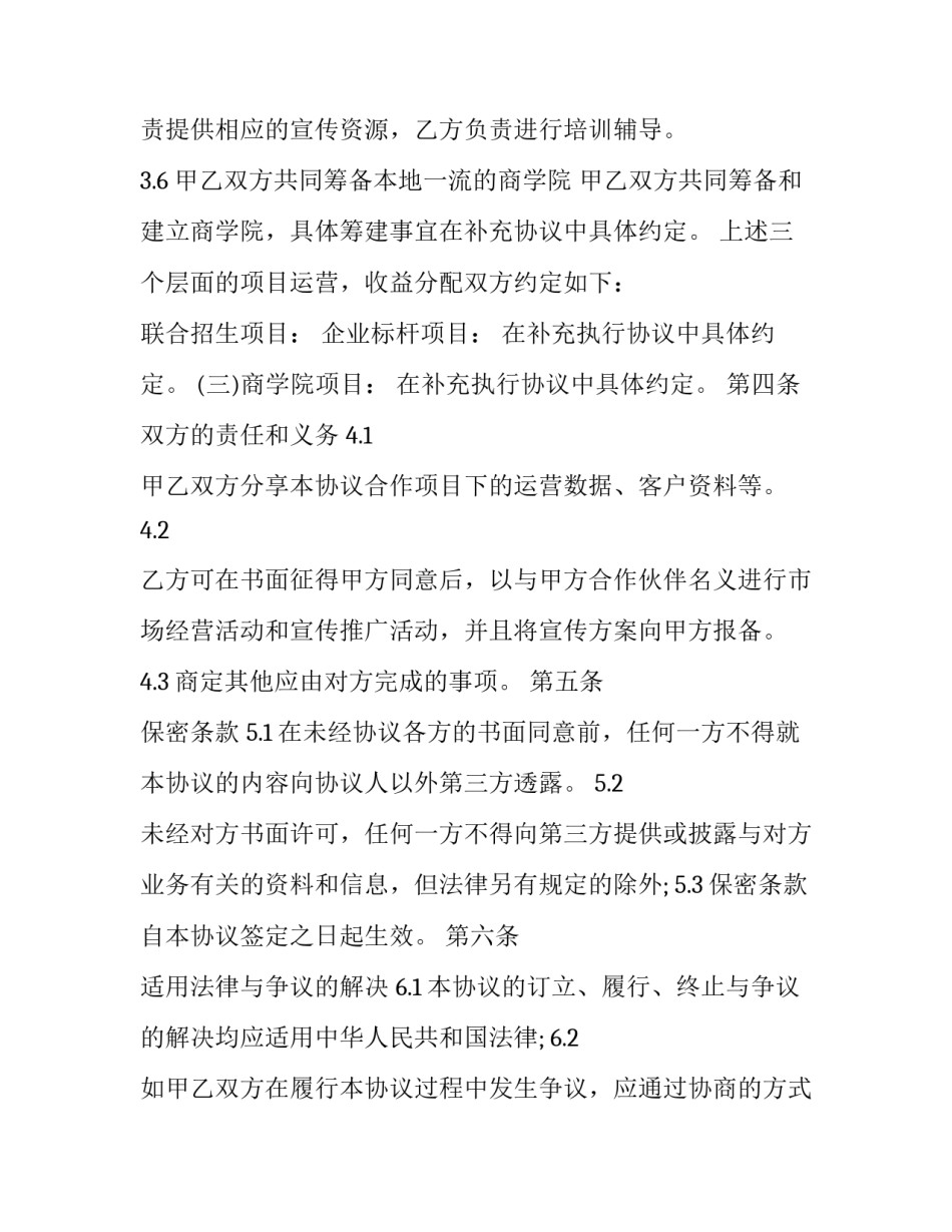 公司上市后心得体会实用 公司上市员工心得体会(9篇)_第3页