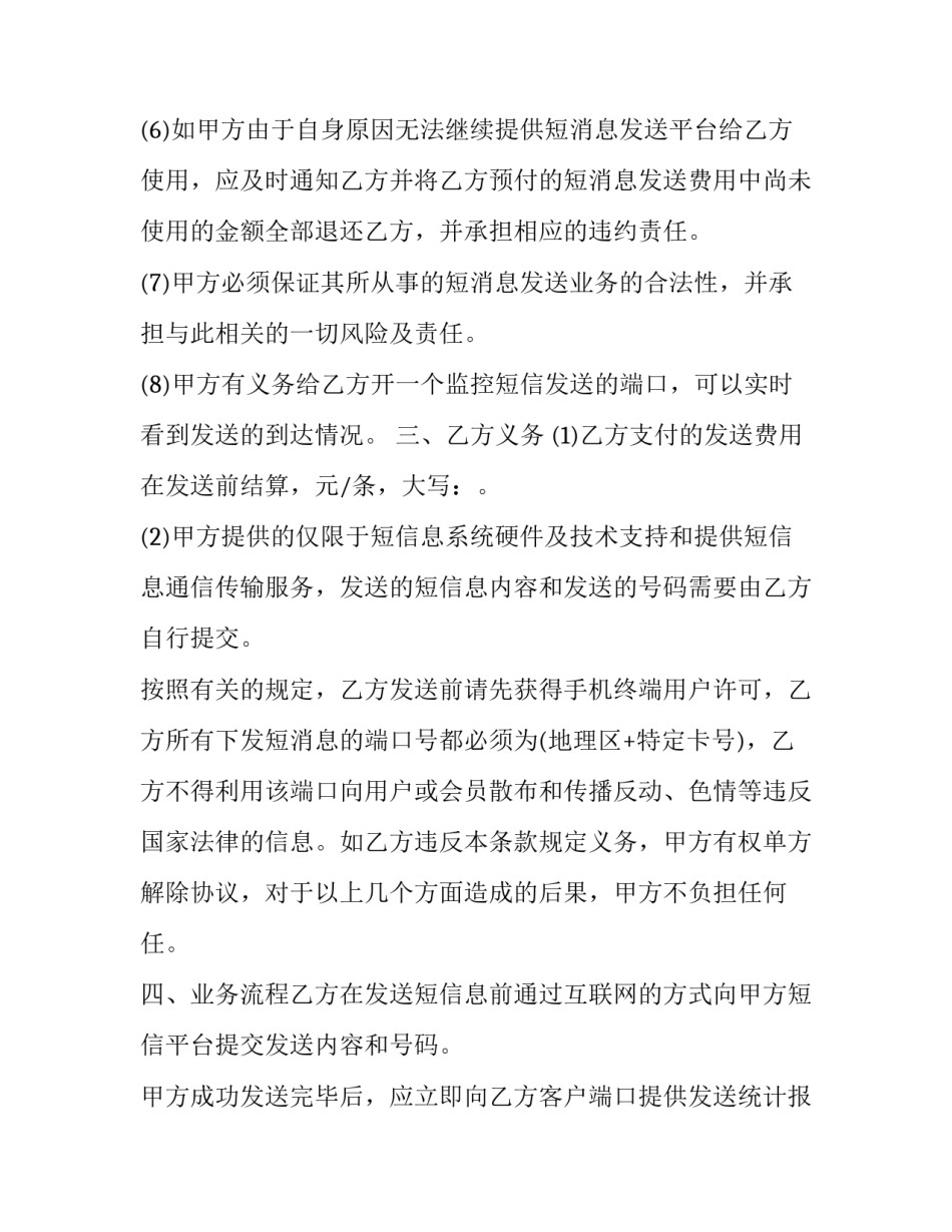 移动通信专业心得体会及收获 移动通信专业的总结(3篇)_第3页