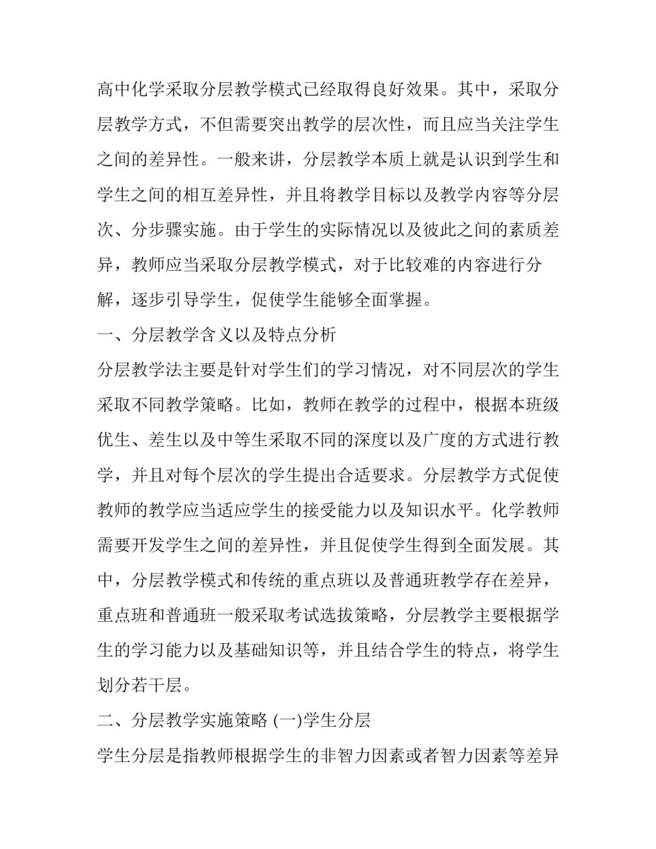 学生学分教育心得体会精选 学生学分教育心得体会精选作文(2篇)_第2页
