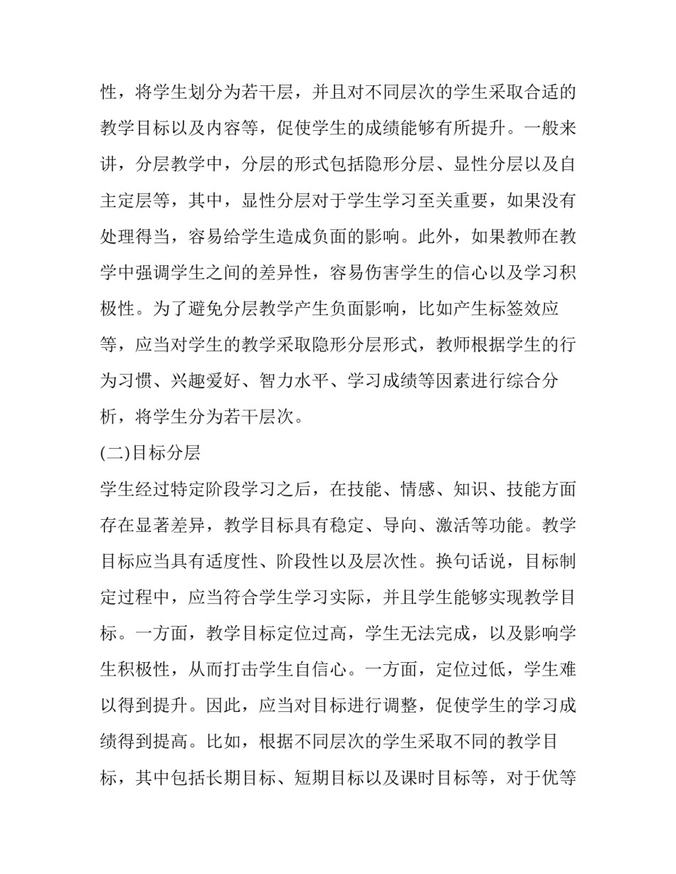 学生学分教育心得体会精选 学生学分教育心得体会精选作文(2篇)_第3页