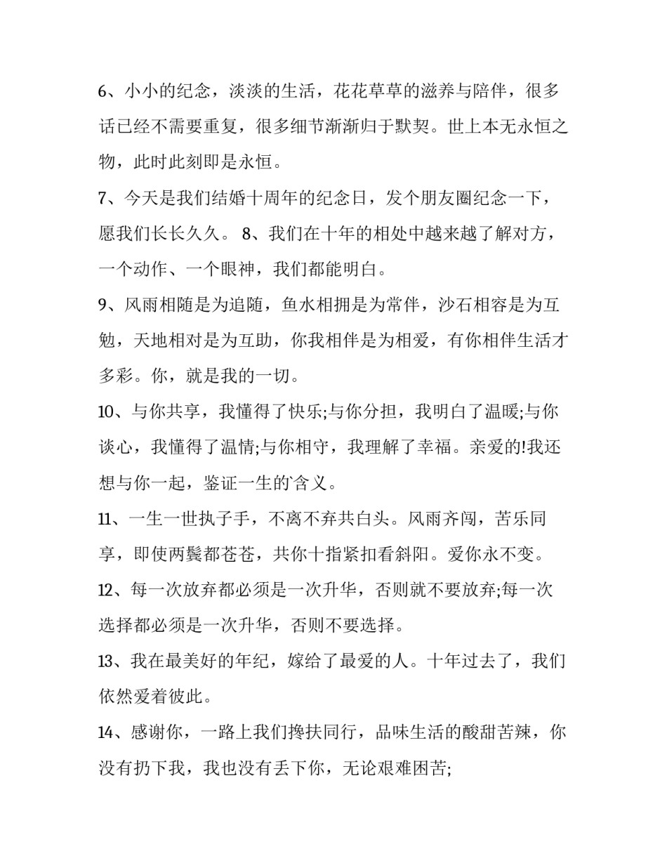 纪念张澜心得体会和感想 参观张澜故居的心得体会(6篇)_第2页