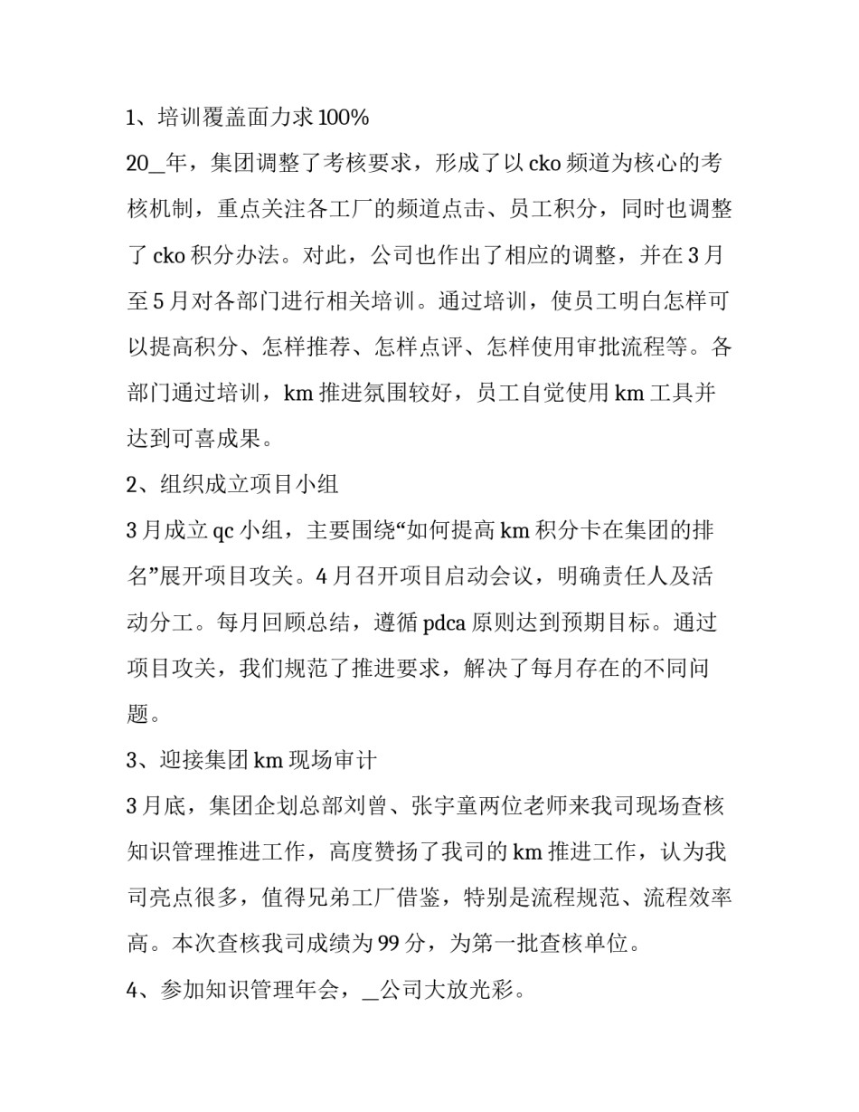 有关近半年党史心得体会和方法(4篇)_第2页