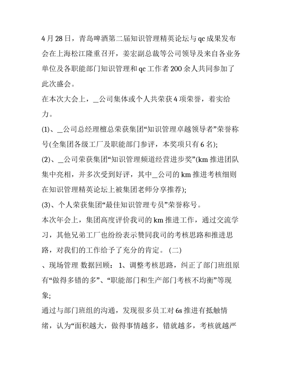 有关近半年党史心得体会和方法(4篇)_第3页