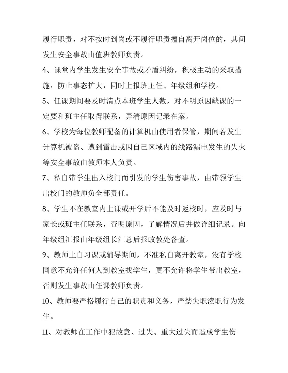 管理目标心得体会及感悟 管理目标心得体会及感悟范文(四篇)_第2页