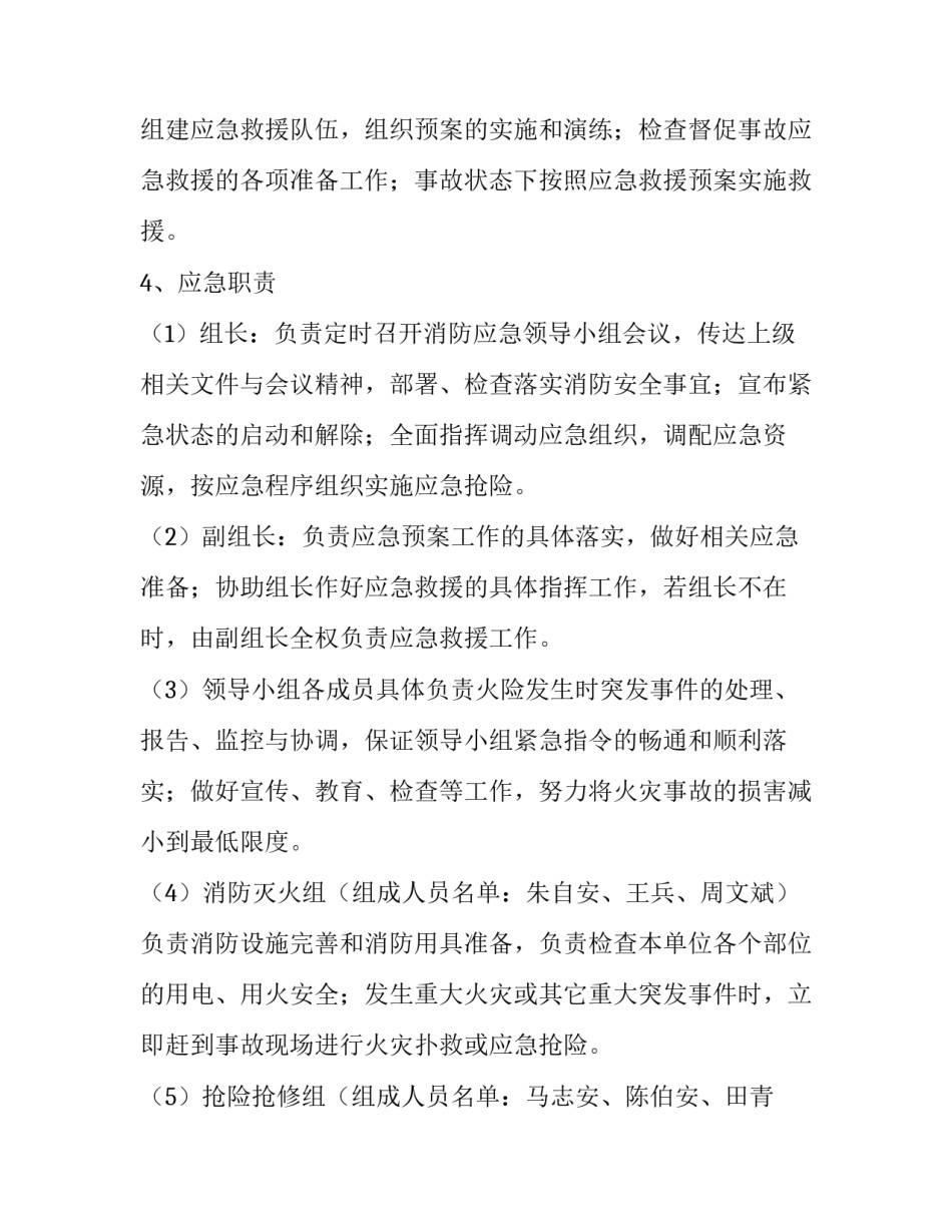 急救中心精神心得体会实用 参观急救中心心得体会(三篇)_第2页
