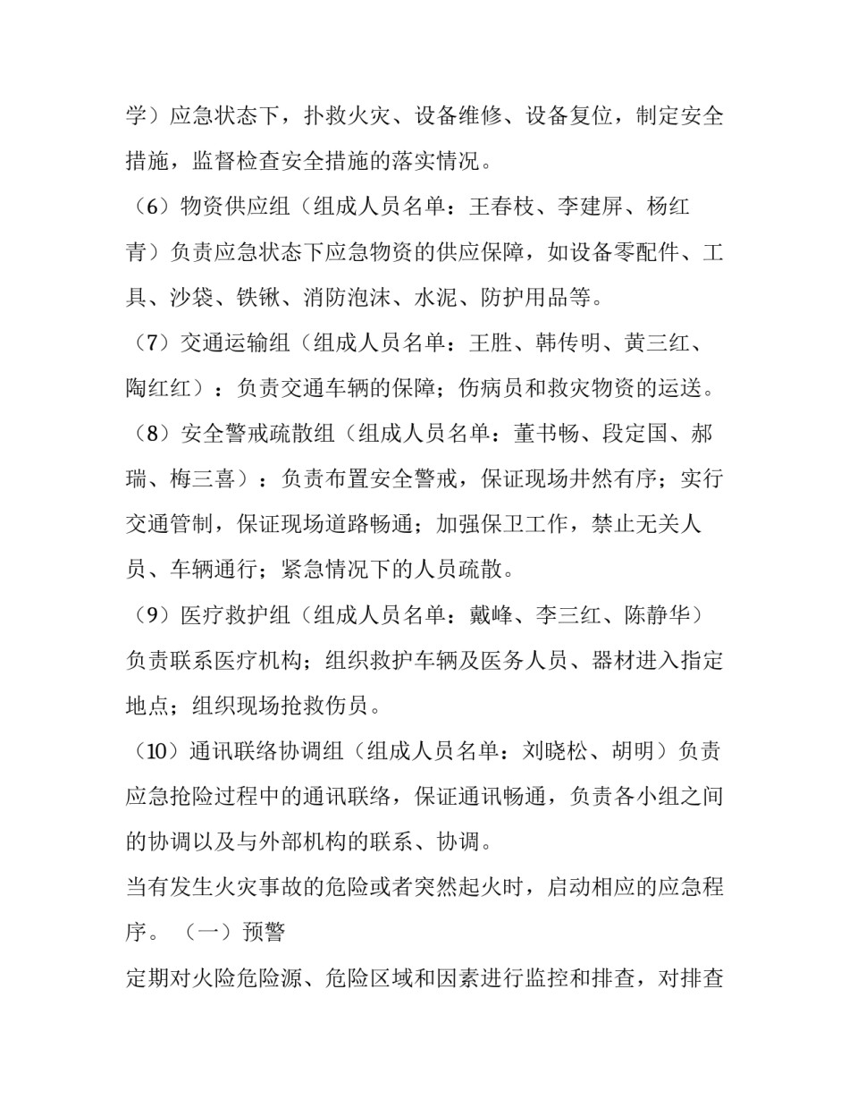 急救中心精神心得体会实用 参观急救中心心得体会(三篇)_第3页