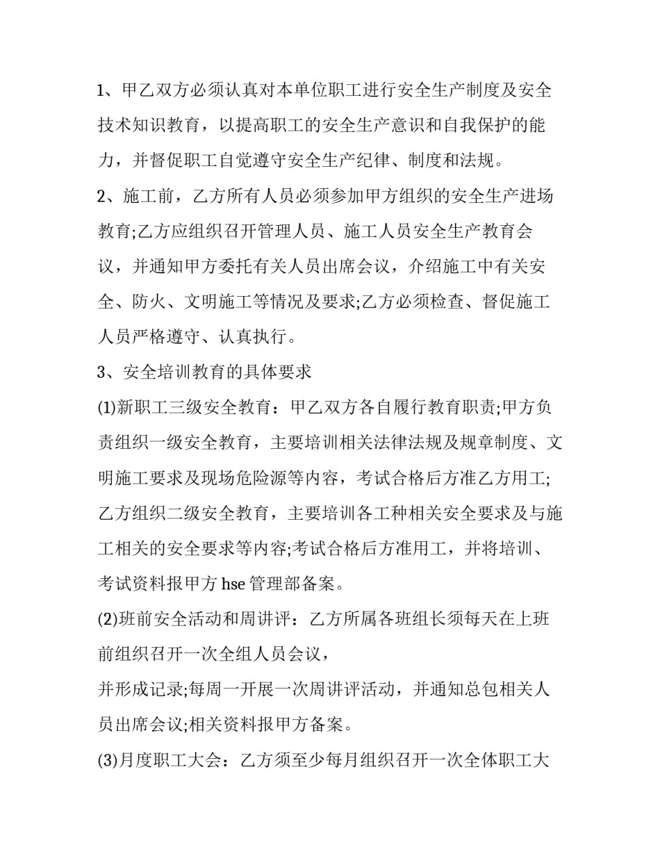 工程管理系统心得体会简短 工程管理系统心得体会简短范文(三篇)_第3页