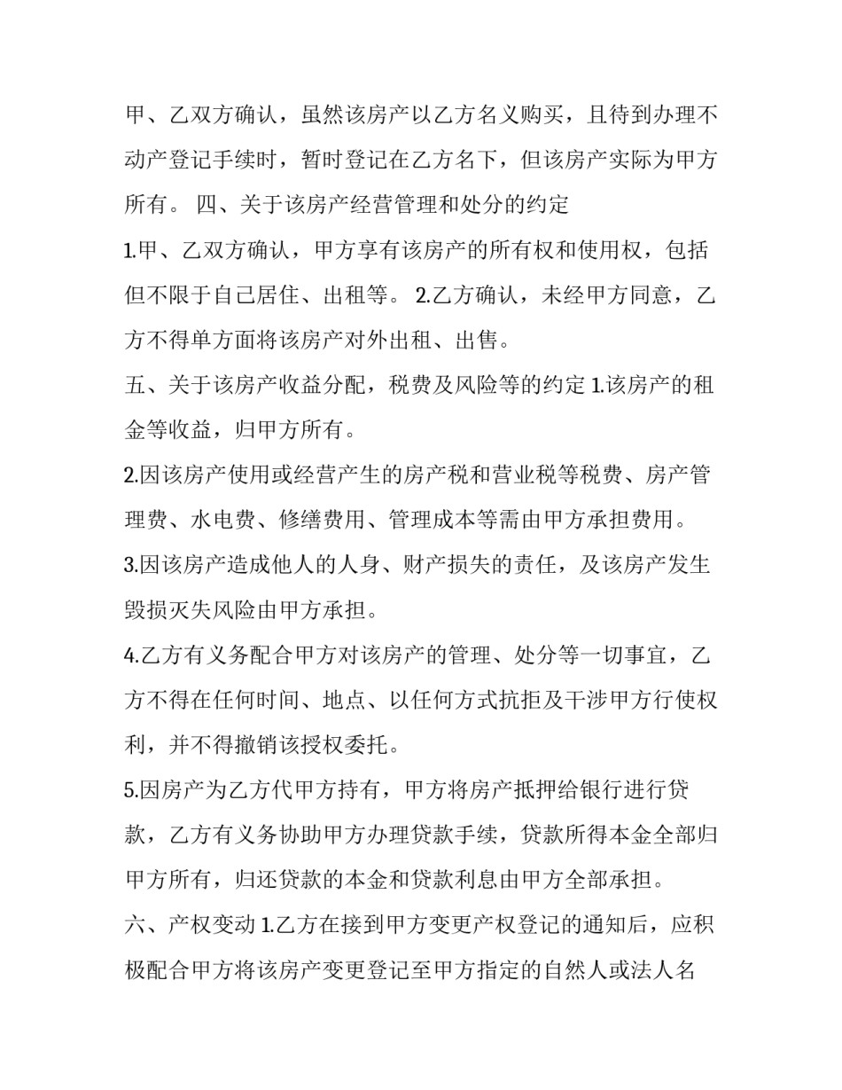 购买零配件的申请书 购买零配件的申请书怎么写(五篇)_第2页