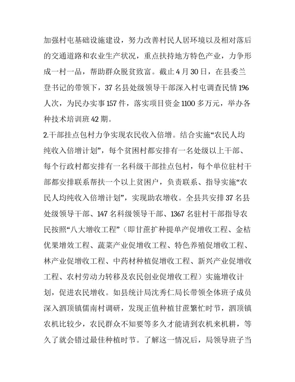 解放战争书籍心得体会和方法 解放战争史心得(2篇)_第3页