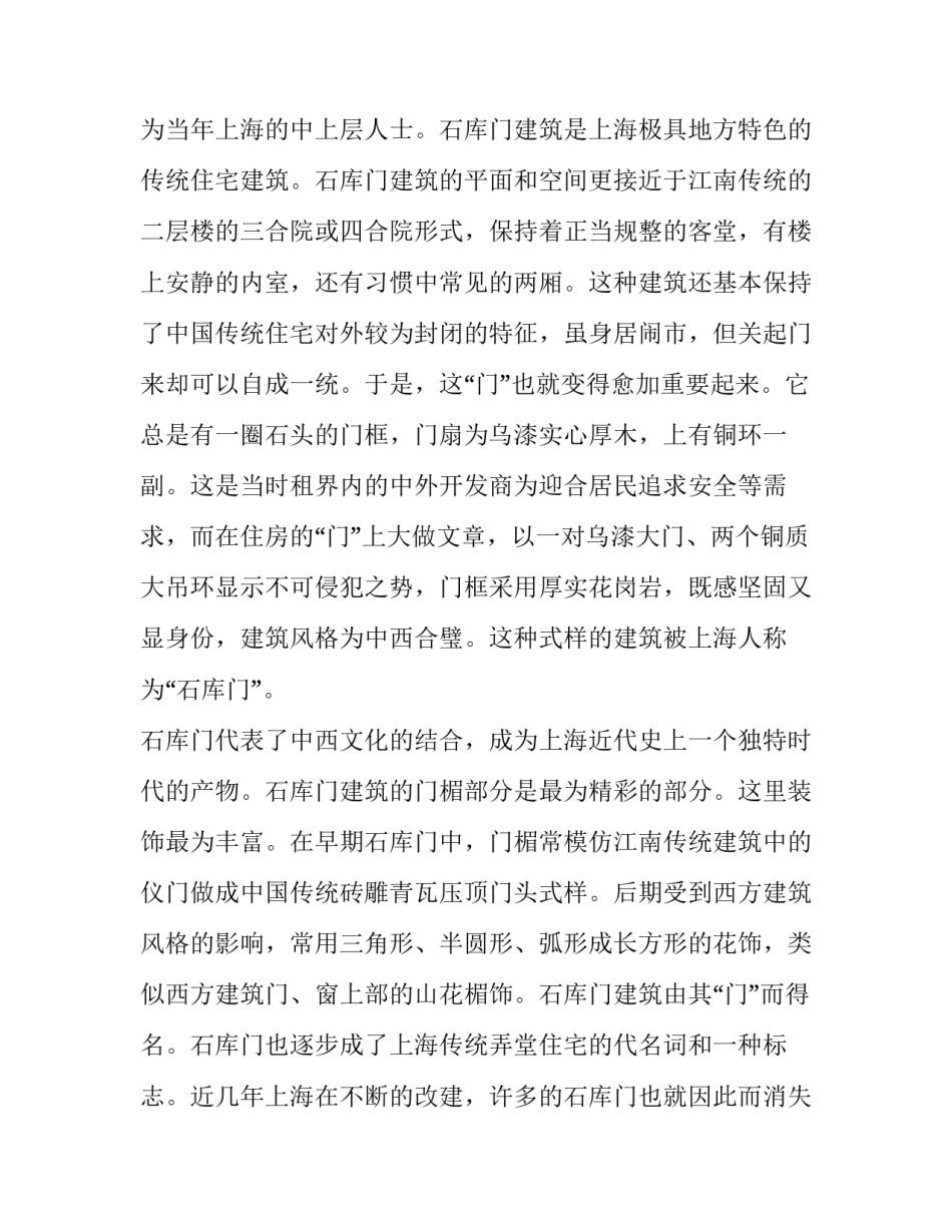 南京南京心得体会及收获 南京南京心得体会600字(3篇)_第3页
