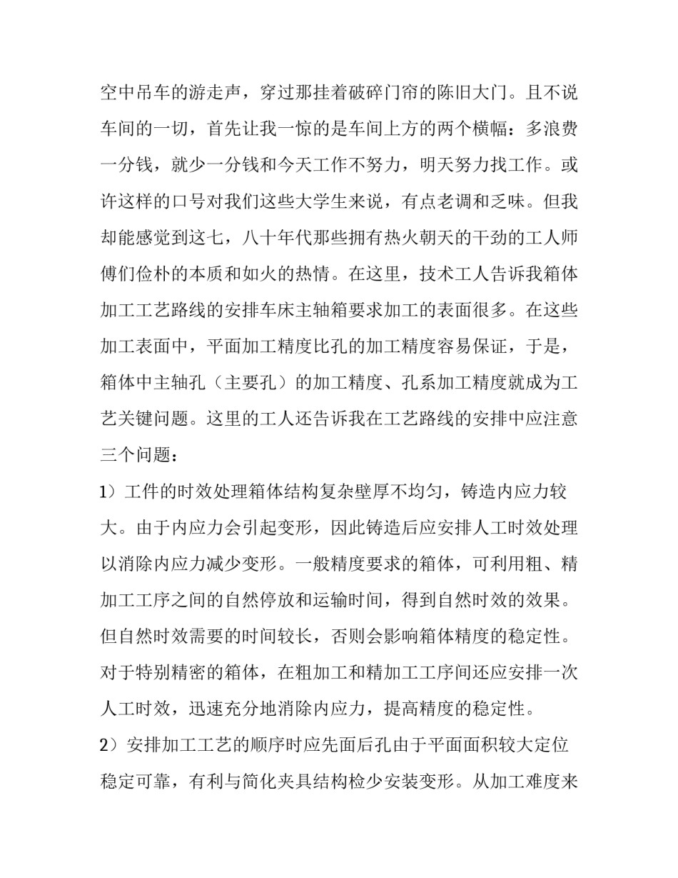 机械事故警告教育心得体会及收获 机械伤害事故警示教育心得体会(二篇)_第3页