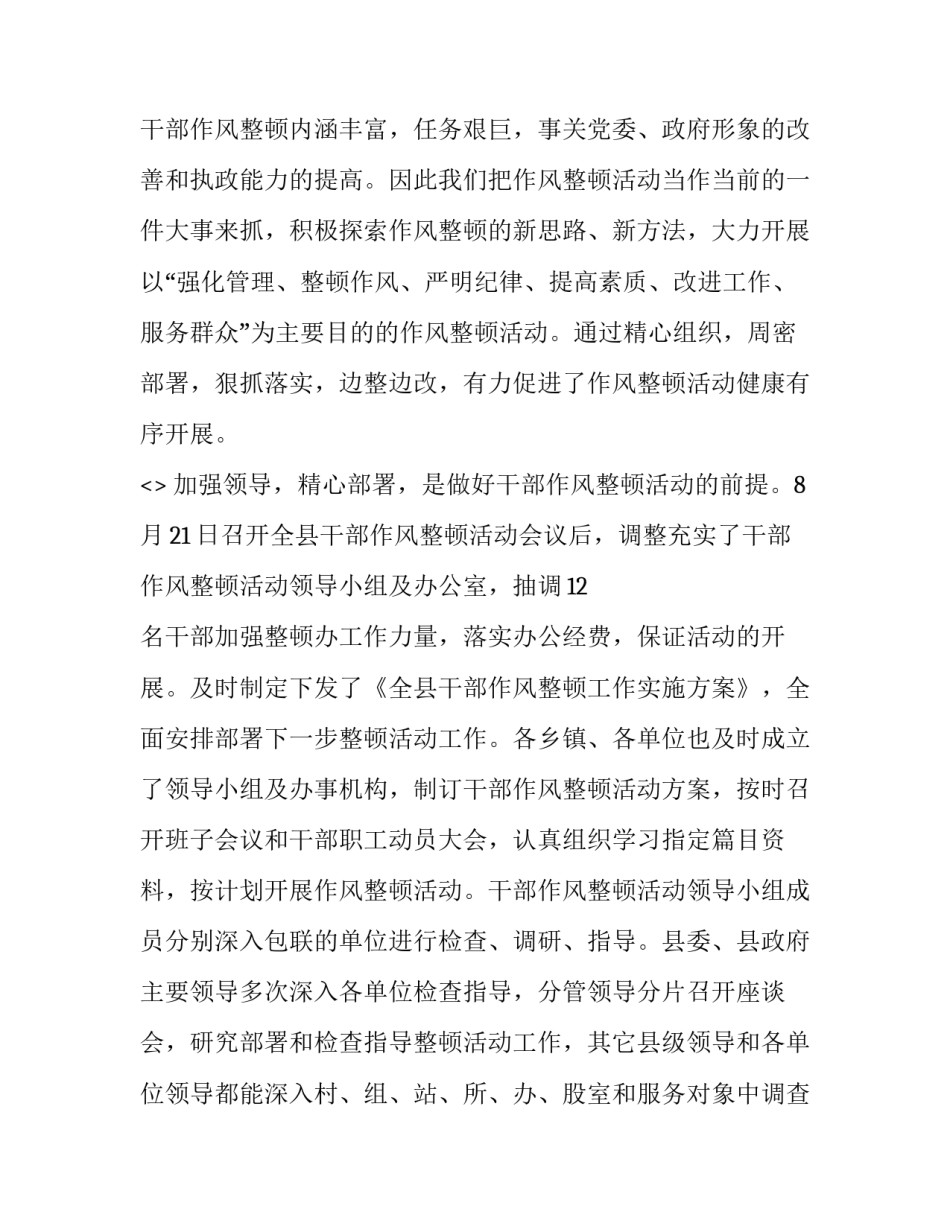 学习交流互感心得体会和感想 交流的心得体会(8篇)_第2页