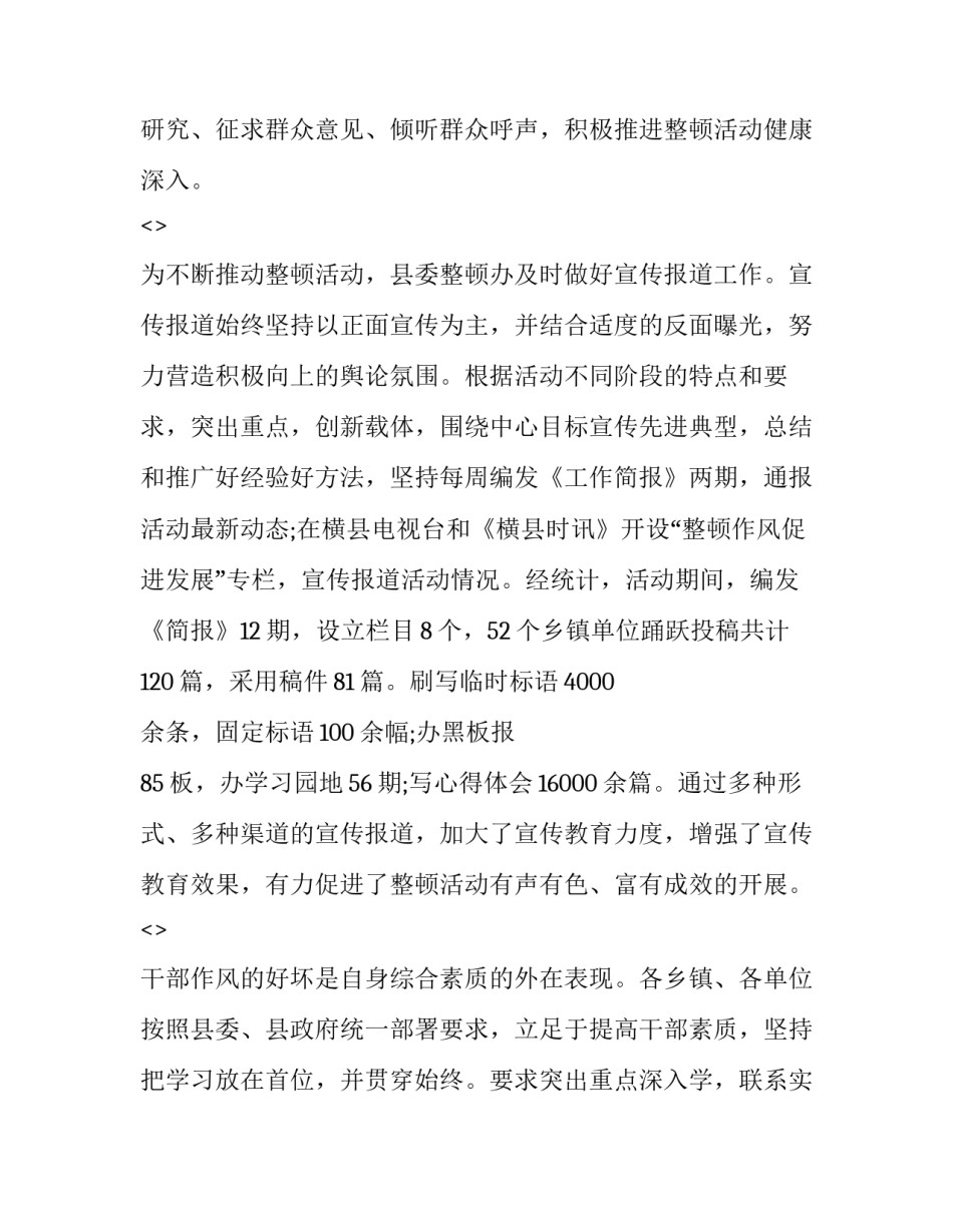 学习交流互感心得体会和感想 交流的心得体会(8篇)_第3页