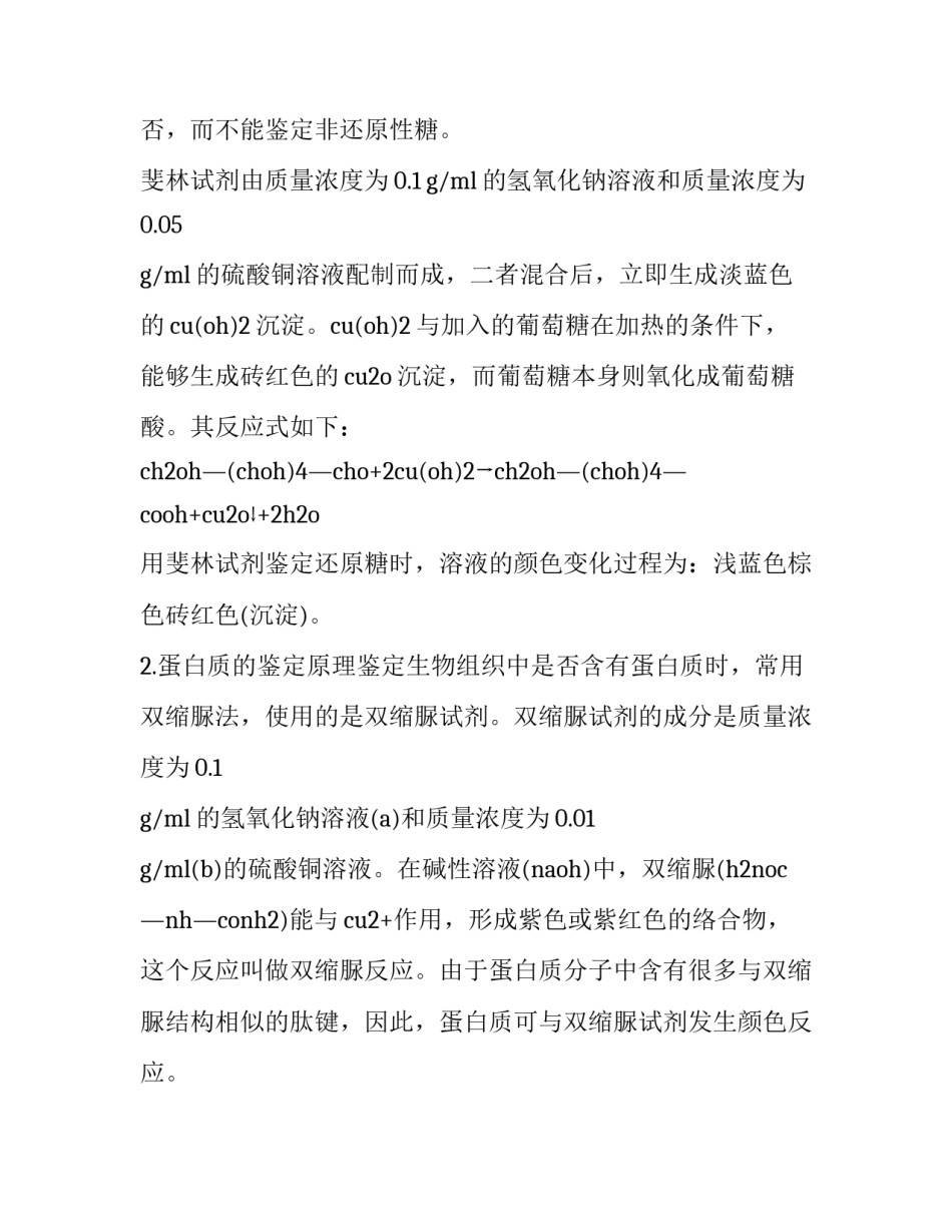 实验应力分析心得体会如何写 应力测试实验报告(7篇)_第3页