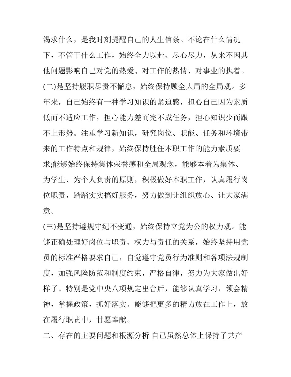 计划性工作心得体会实用 工作计划的心得体会(3篇)_第2页