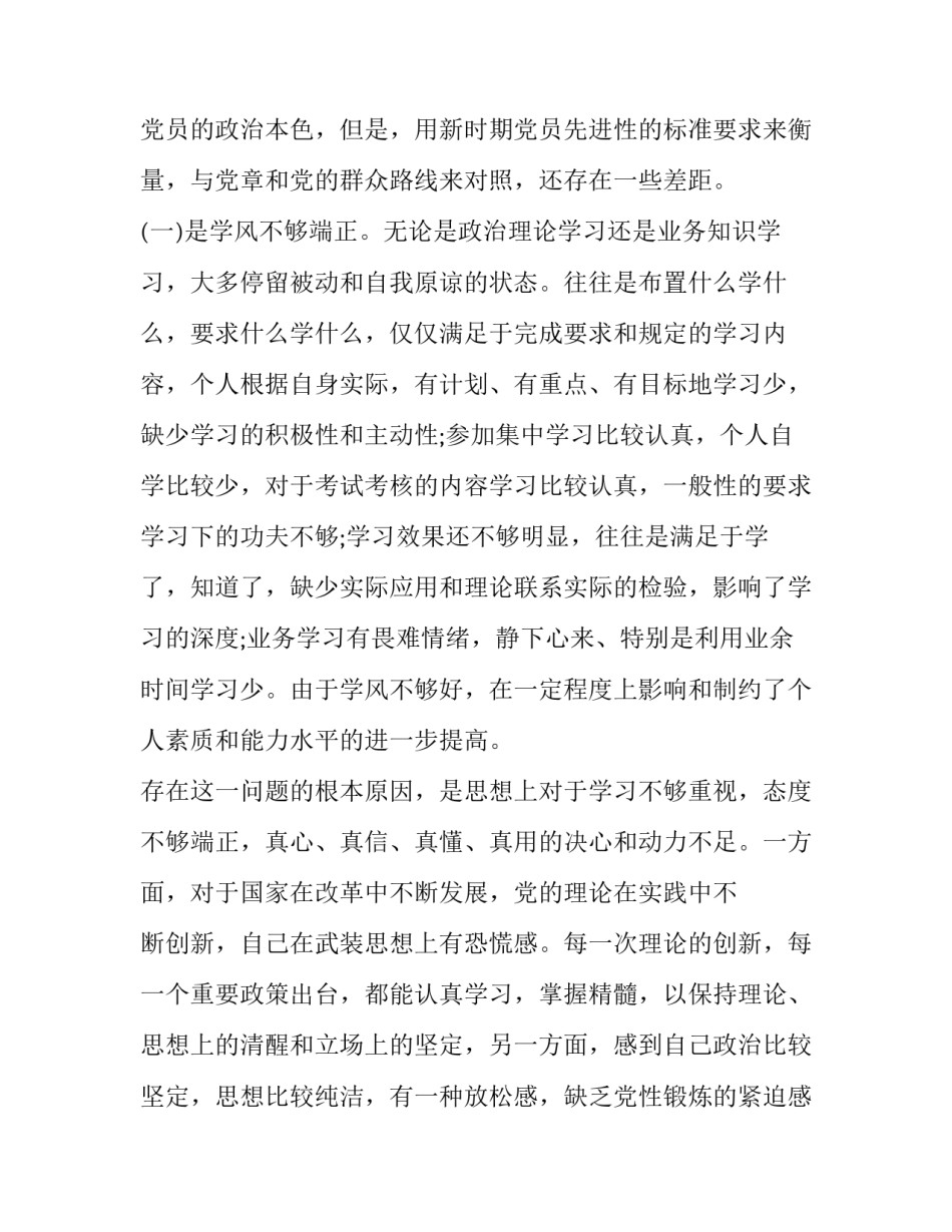 计划性工作心得体会实用 工作计划的心得体会(3篇)_第3页