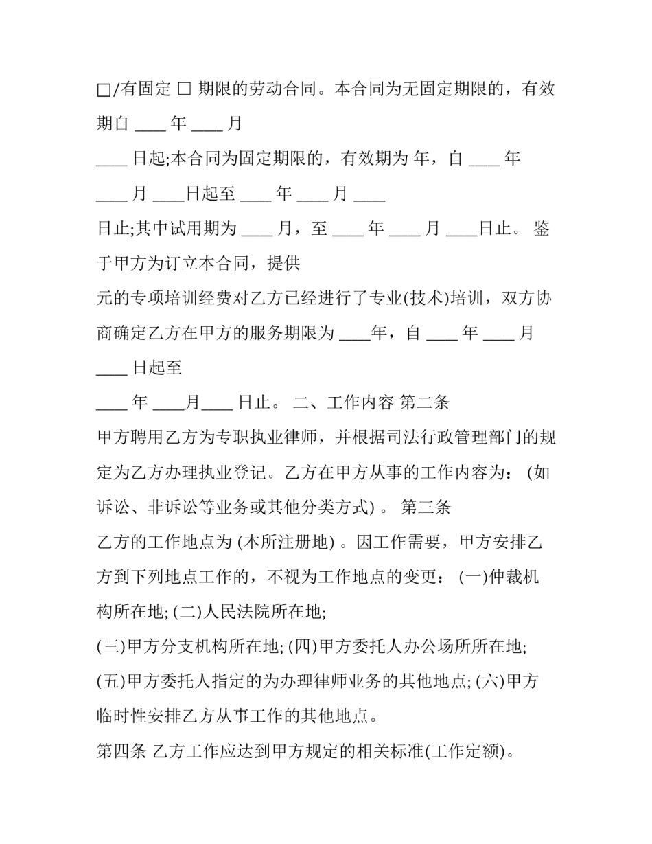 刑事律师课堂心得体会如何写 刑事诉讼讲座心得体会(5篇)_第2页