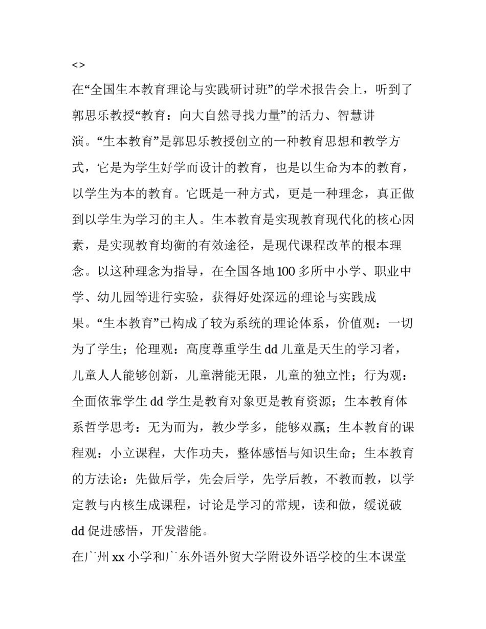 学习依法行政心得体会报告 行政法规心得体会(4篇)_第2页
