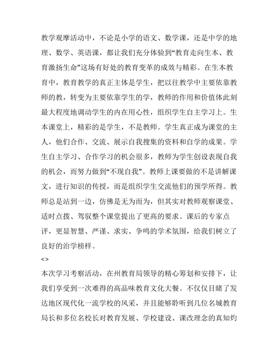 学习依法行政心得体会报告 行政法规心得体会(4篇)_第3页