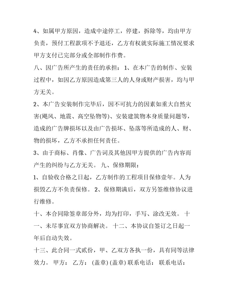 制作传统小吃的心得体会如何写 做小吃成功的经验(八篇)_第2页