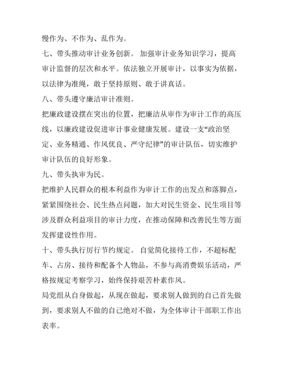 教育作风警示教育心得体会 警示教育和作风教育心得体会(9篇)_第3页