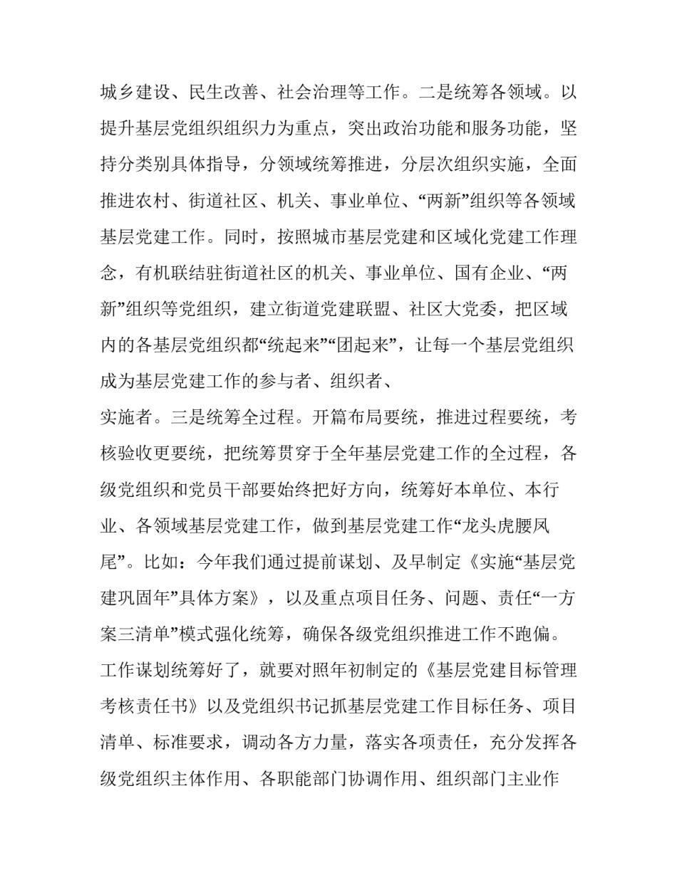 特色产业发展的心得体会报告 地方特色产业心得总结(2篇)_第2页