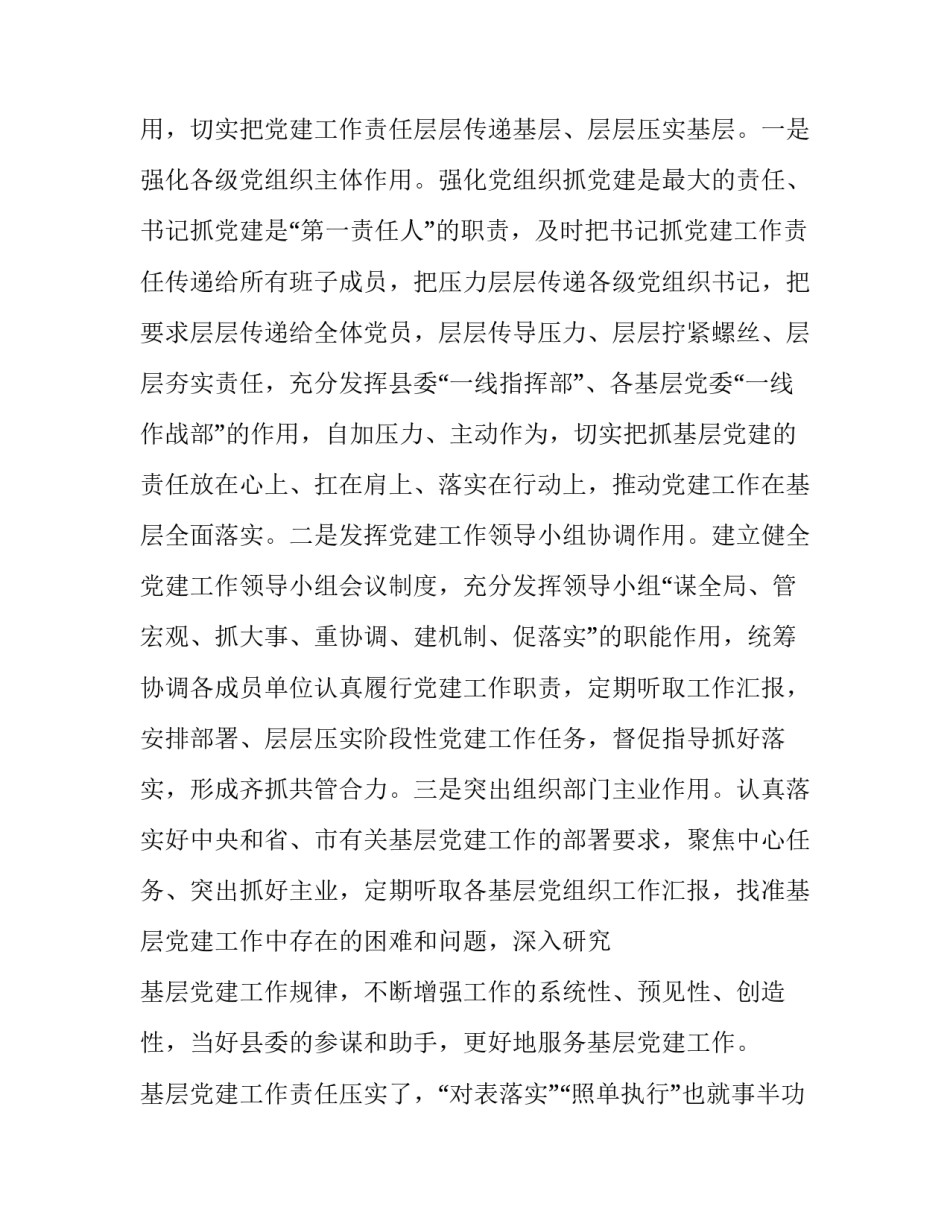 特色产业发展的心得体会报告 地方特色产业心得总结(2篇)_第3页