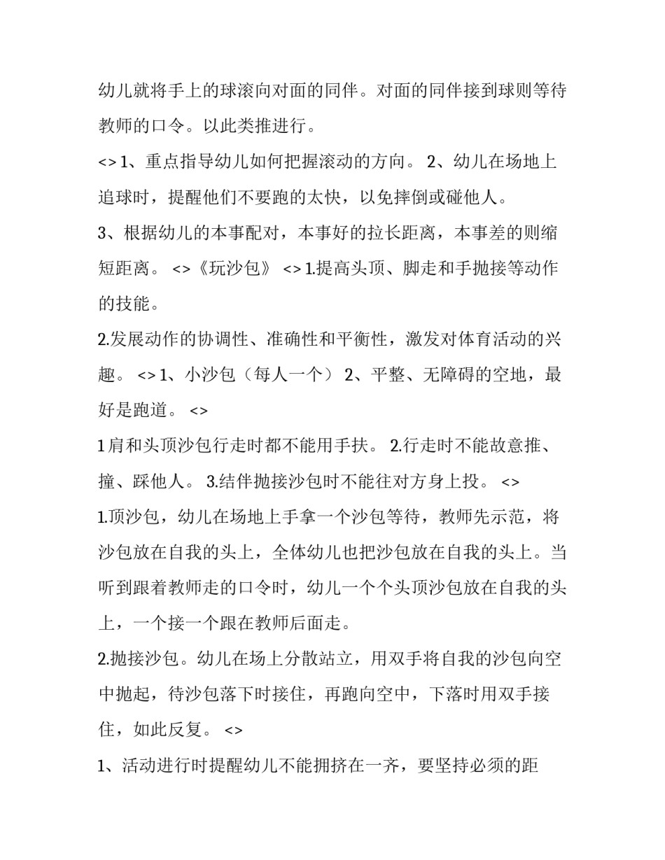 游戏大厅软件心得体会和感想 游戏厅玩游戏感悟日记(二篇)_第2页