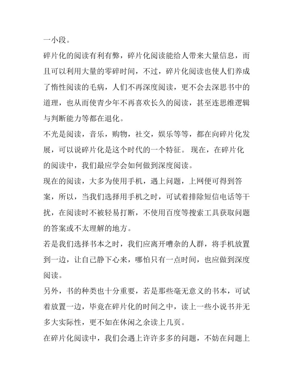 阅读打卡家长心得体会和感想 阅读打卡家长心得体会和感想怎么写(5篇)_第2页