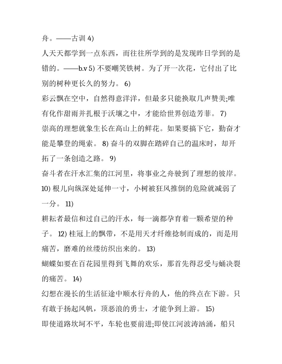 学习朱明明劳模心得体会范文 朱明明事迹报告心得(八篇)_第3页