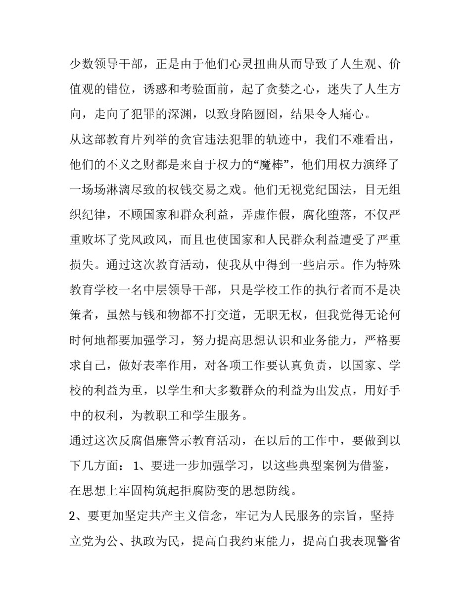 观看殷墟文化心得体会范本 参观殷墟的感悟(七篇)_第3页