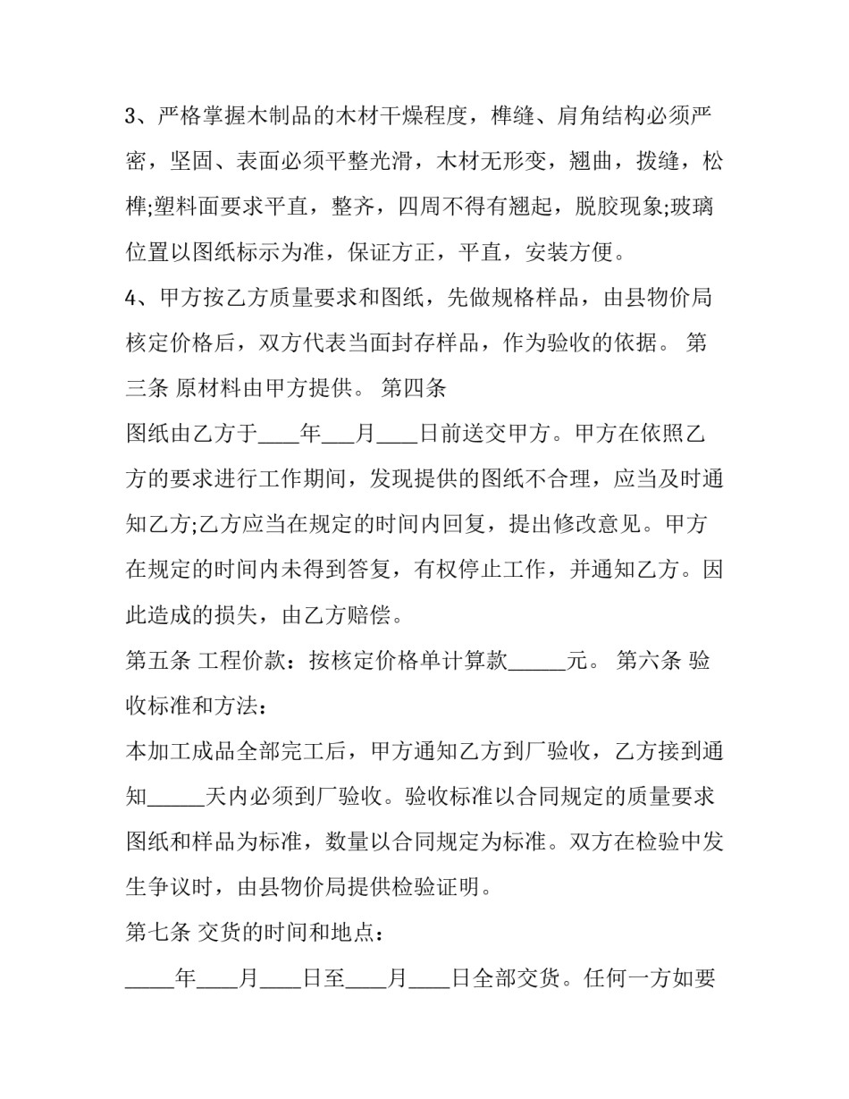 机械事故警告教育心得体会范本 机械伤害事故反思范文(三篇)_第3页