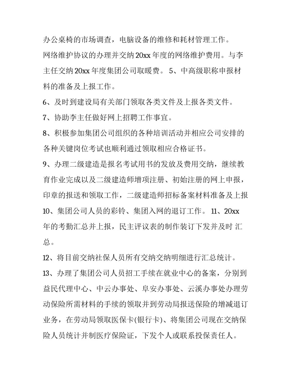 大街心得体会如何写 走在中央大街的感受句子(9篇)_第2页