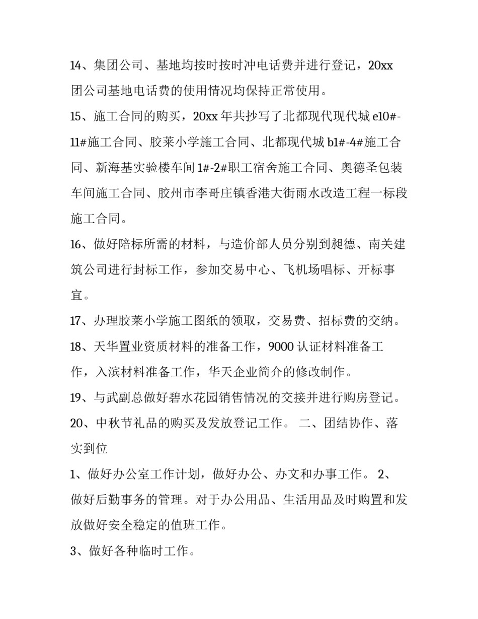 大街心得体会如何写 走在中央大街的感受句子(9篇)_第3页