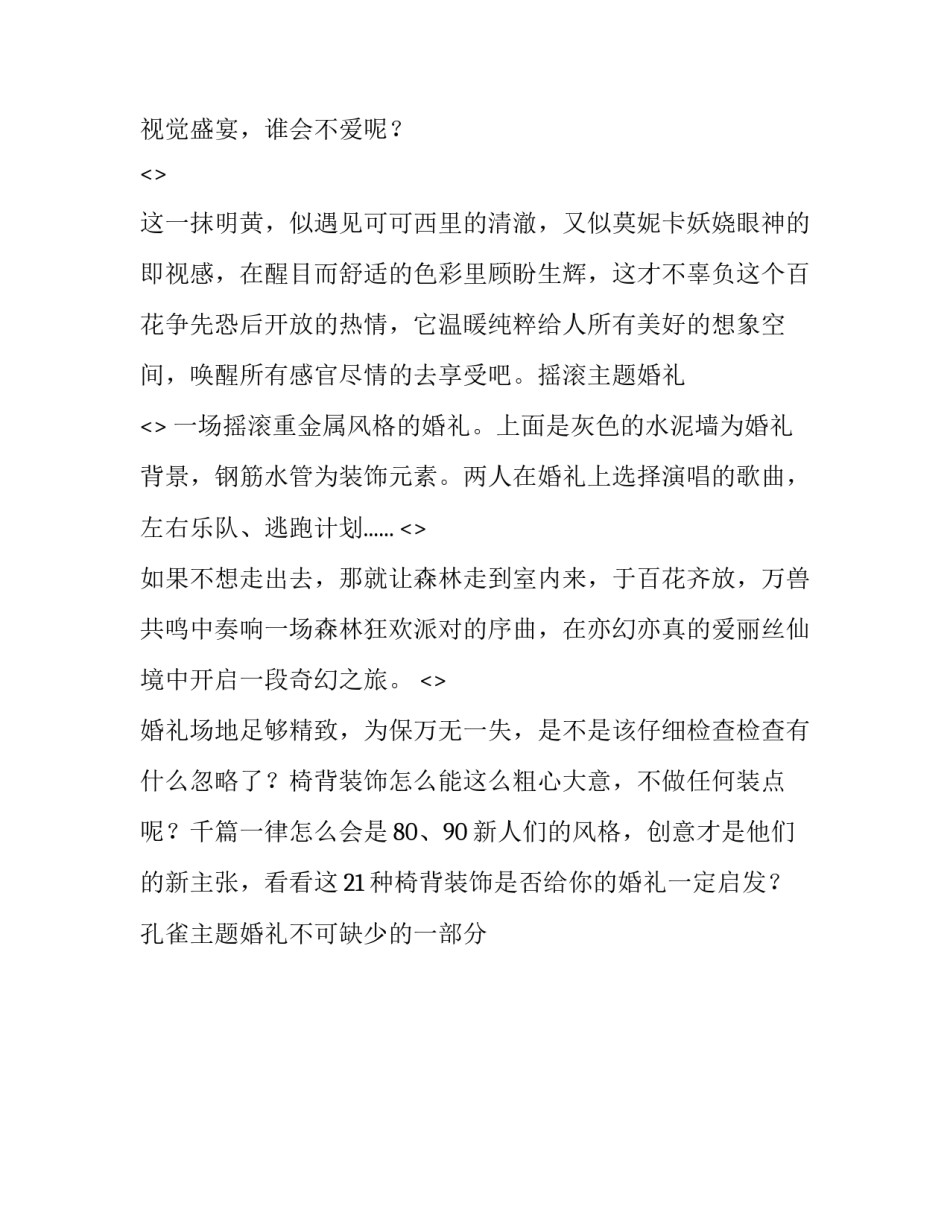 新主人翁的心得体会简短 主人翁意识心得(1篇)_第2页