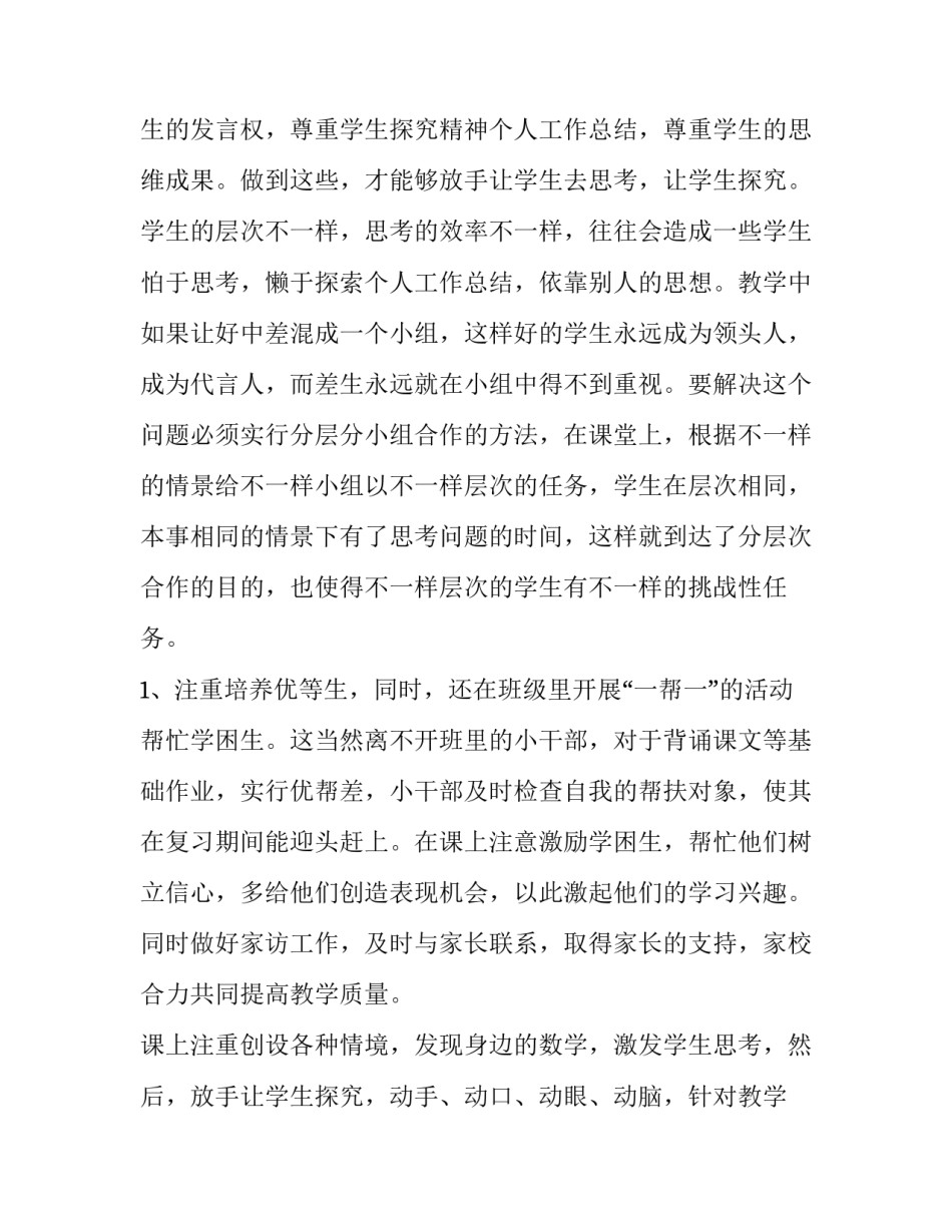 健康评估心脏评估心得体会简短 健康评估心脏评估心得体会简短版(4篇)_第2页