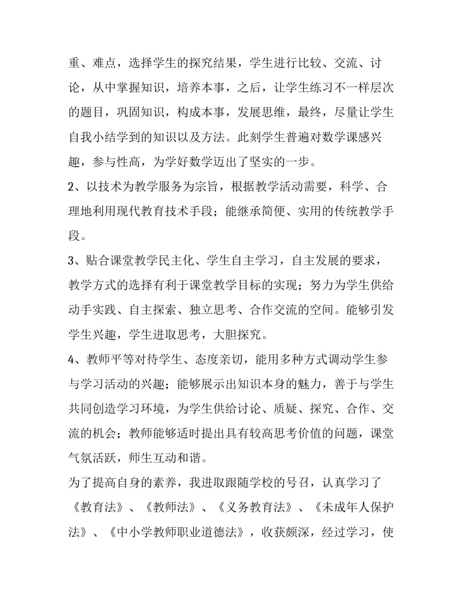 健康评估心脏评估心得体会简短 健康评估心脏评估心得体会简短版(4篇)_第3页