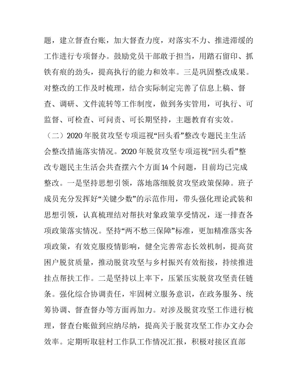 省委党校学习心得体会怎么写 参加省委党校培训心得体会(三篇)_第2页