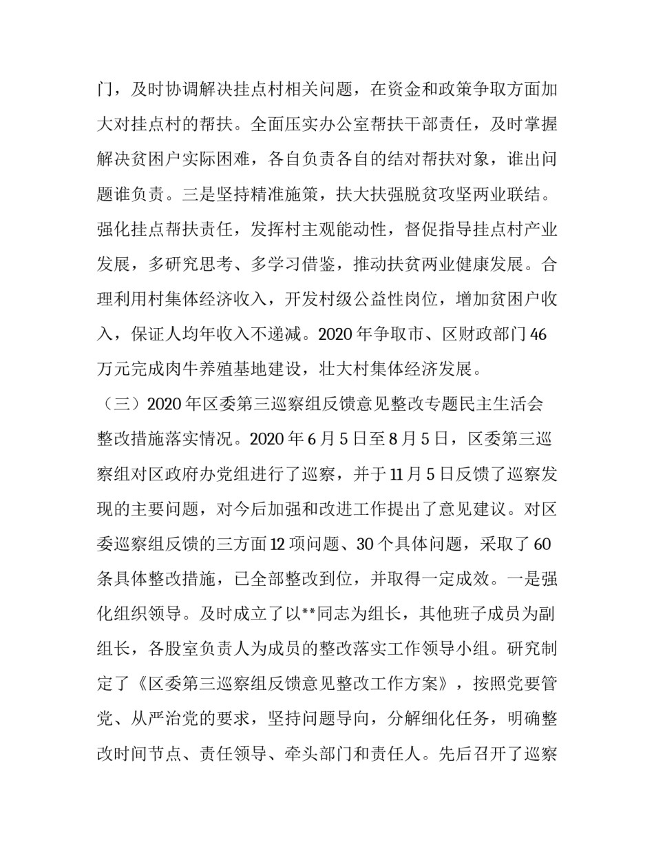 省委党校学习心得体会怎么写 参加省委党校培训心得体会(三篇)_第3页