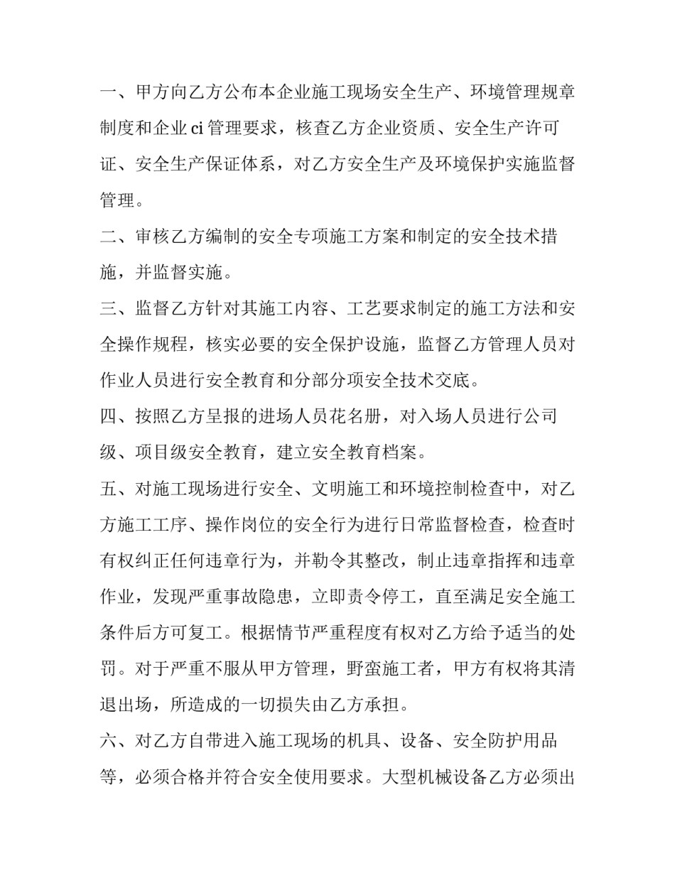 生产管理集训心得体会及收获 生产管理培训心得(6篇)_第2页