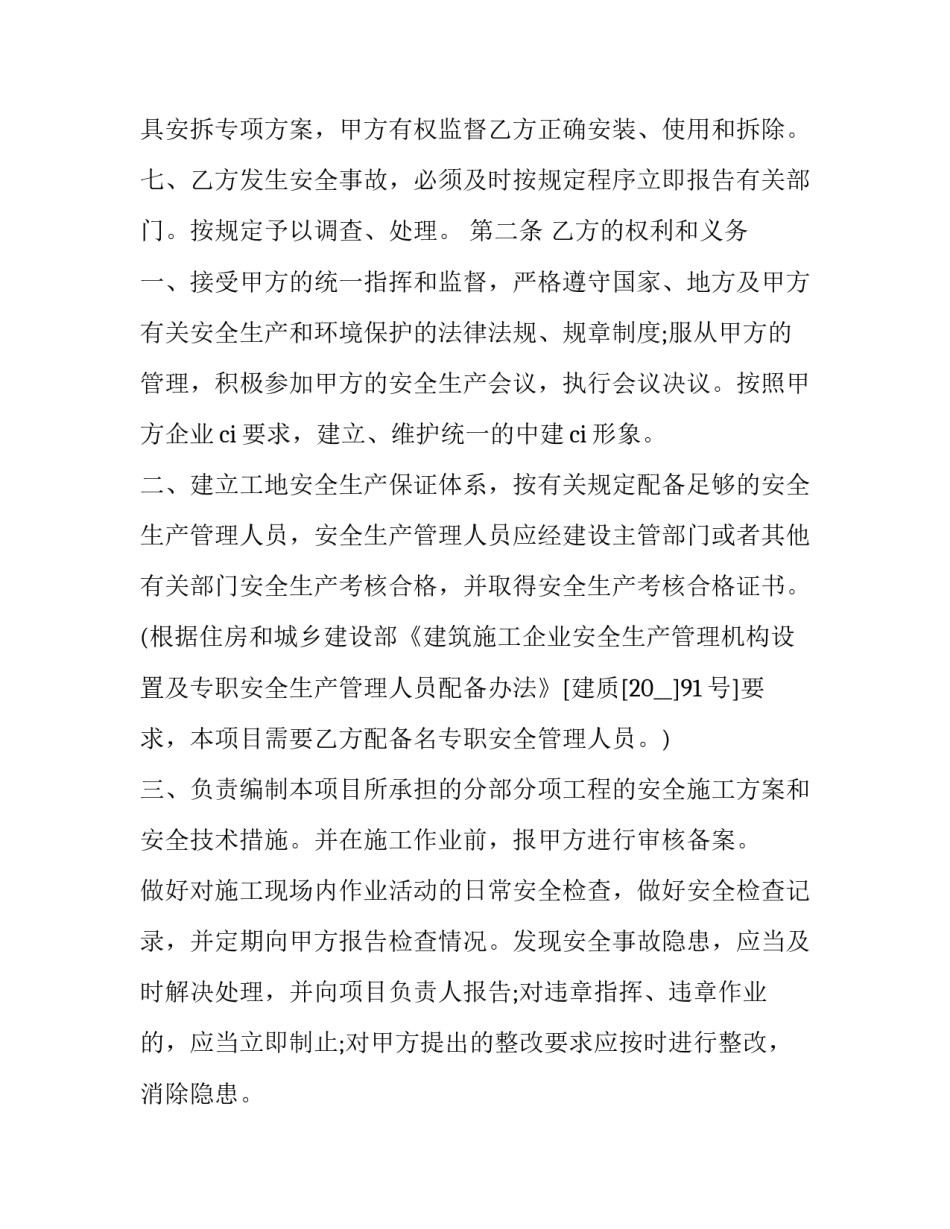 生产管理集训心得体会及收获 生产管理培训心得(6篇)_第3页
