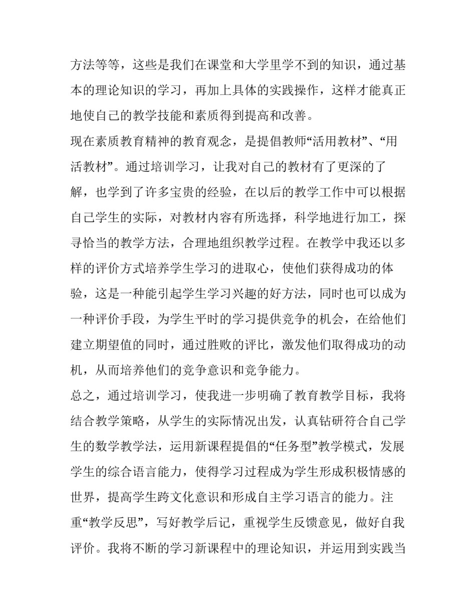 学习外国食物的心得体会及感悟 外国人对中国美食的看法(2篇)_第2页