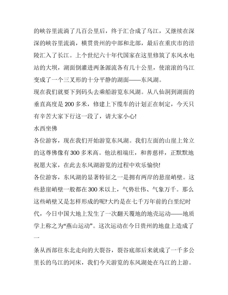游览人民广场心得体会及感悟 我参观了广场的感受(7篇)_第2页