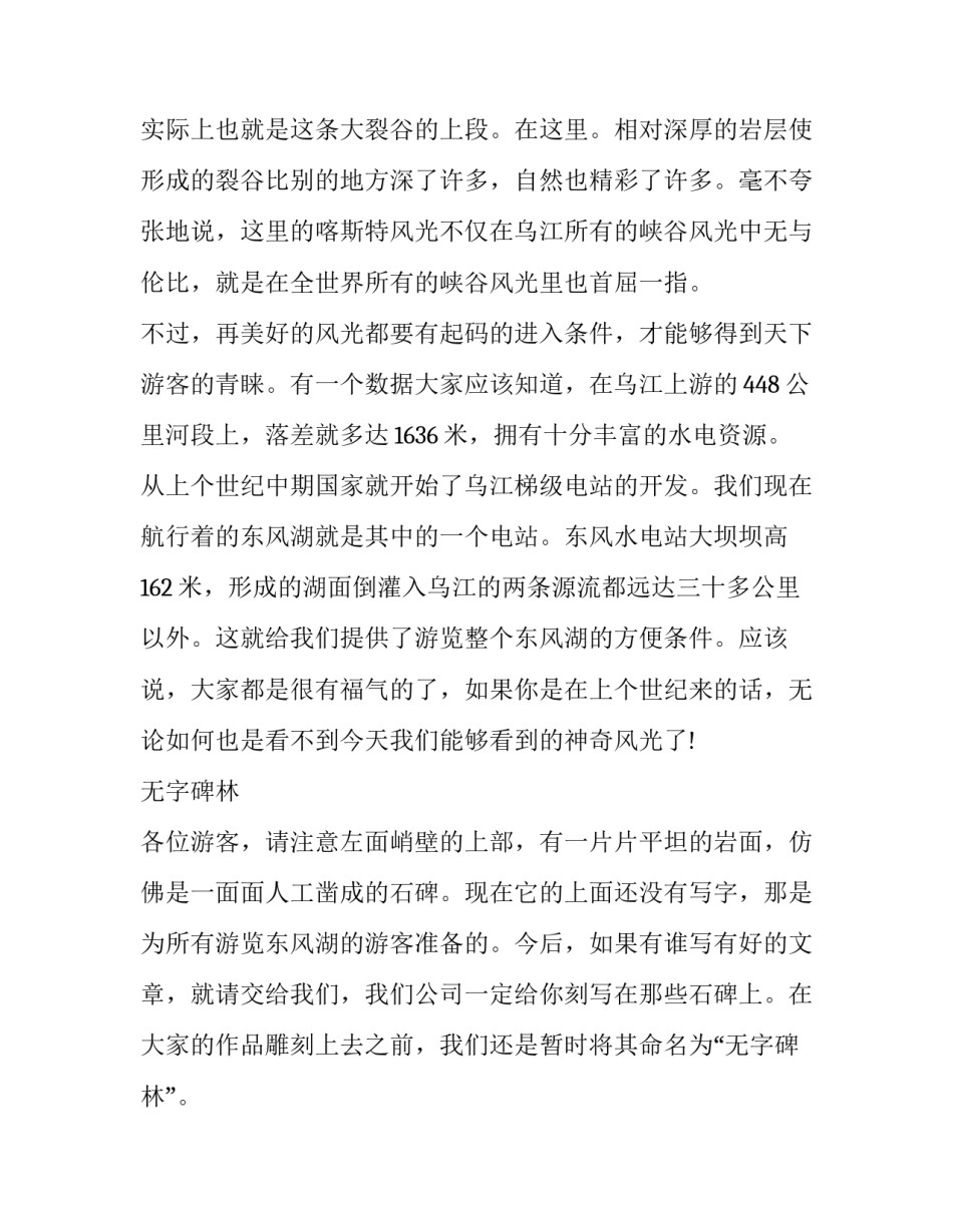 游览人民广场心得体会及感悟 我参观了广场的感受(7篇)_第3页