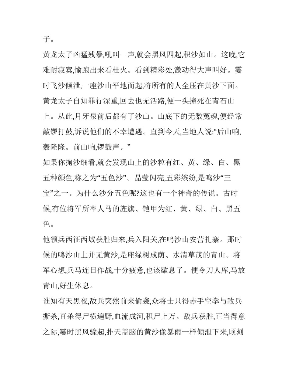 甘肃决策咨询报告范文 决策咨询报告怎么写范文(7篇)_第3页